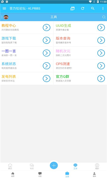 ��������̳app���������ذ�װ