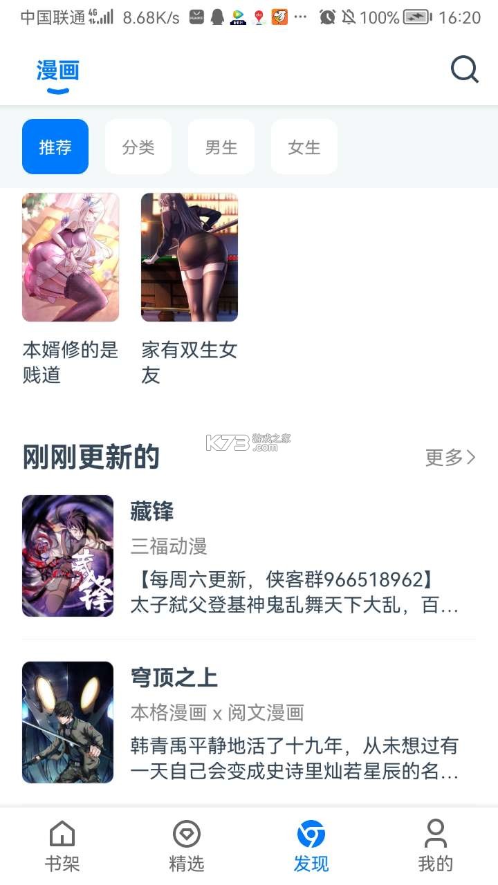 火星漫画app下载