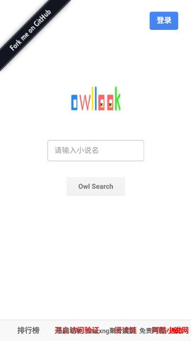 阿酷小说app2023版本下载