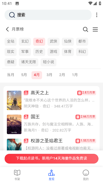 阿酷小说app2023版本下载
