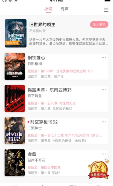 织书阅读最新版