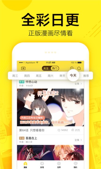 香香漫画app下载