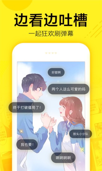 香香漫画app下载