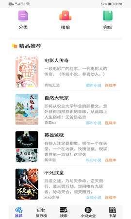 30书院APP小说网