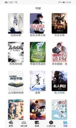 30书院APP小说网