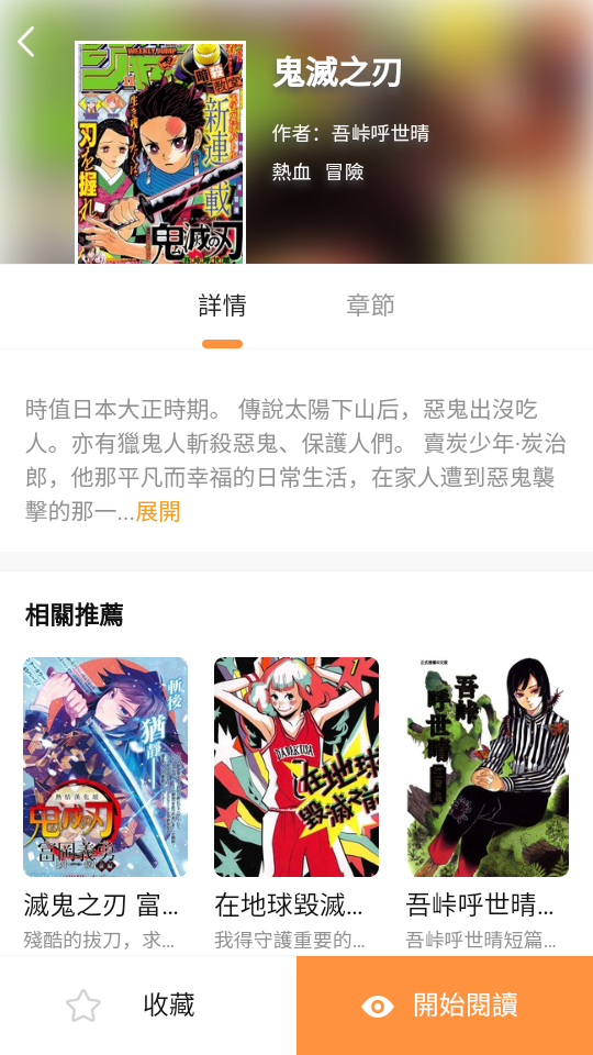 X漫画app下载