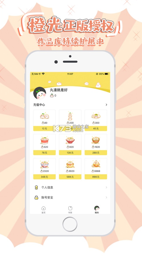 ����APP����������