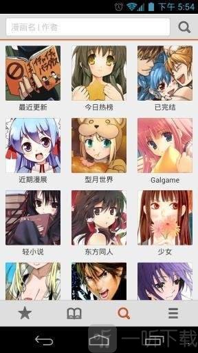 木偶漫画小屋下载手机版免费阅读