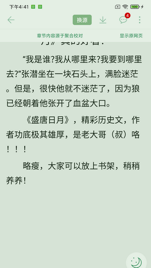 ��è�Ķ�app�޹���