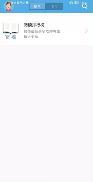 下书文学app最新版本下载