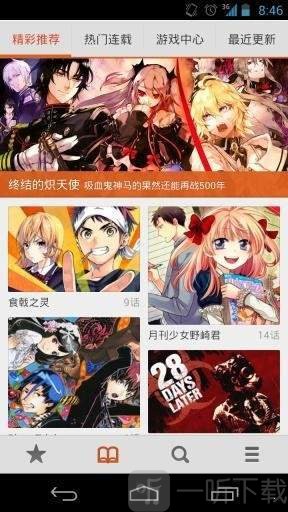 木偶漫画小屋下载手机版免费阅读