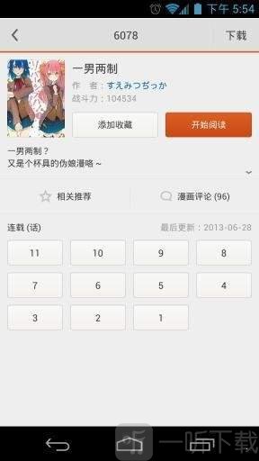 木偶漫画小屋下载手机版免费阅读