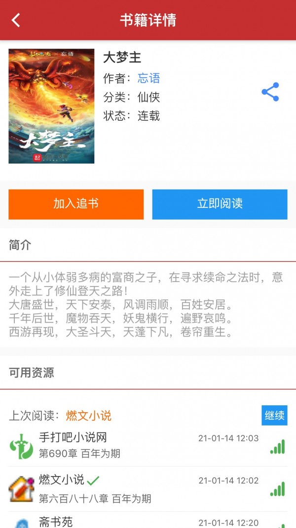 ����׷��app�ٷ�������