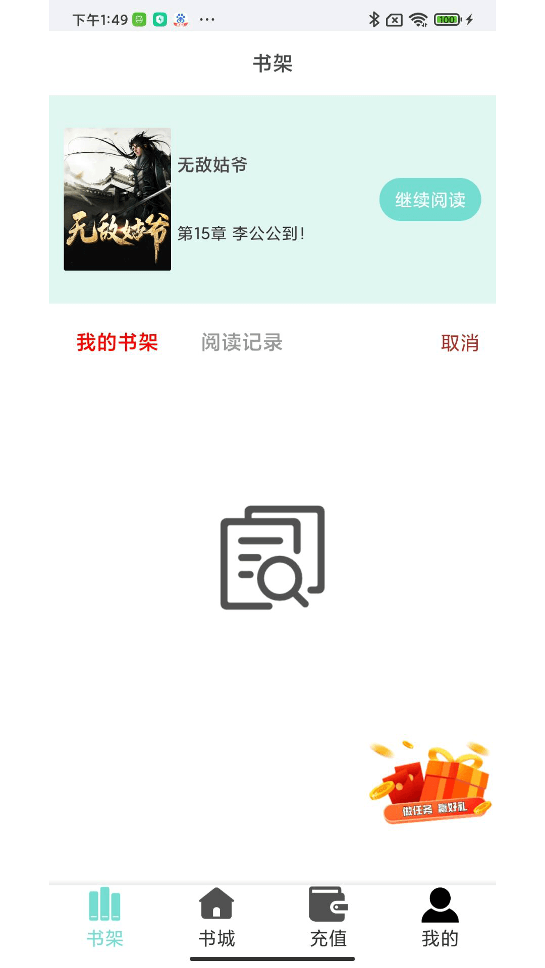 欢贝小说app官方版下载