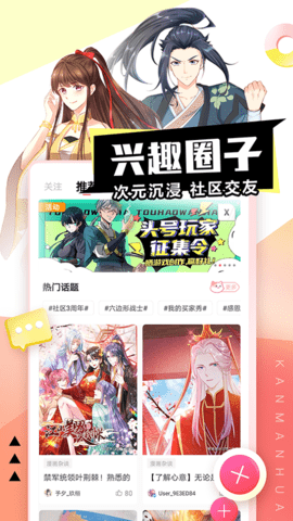 koko漫画官方版下载
