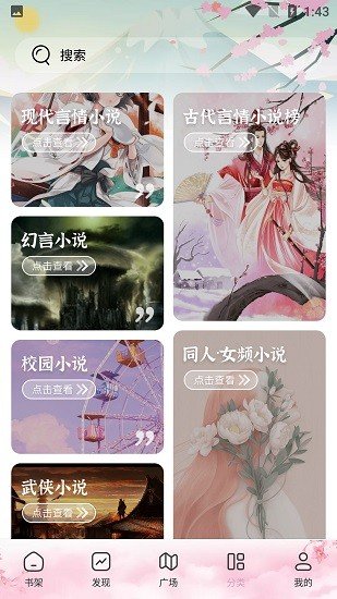 海棠搜书自由阅读在线阅读