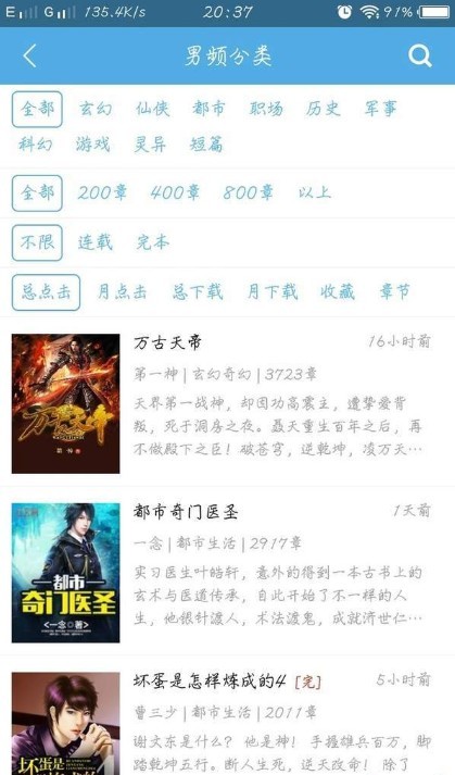 下书文学官方版下载