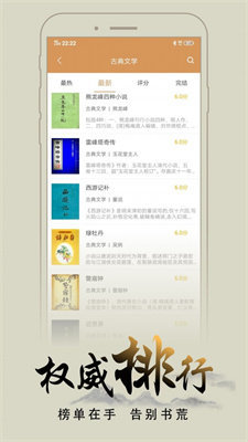 猴子阅读app下载