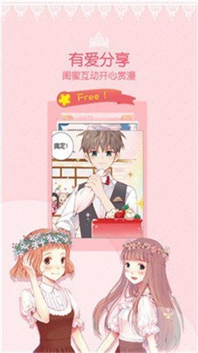 海棠漫画app官方版下载
