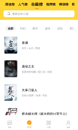 锤子小说纯净版下载