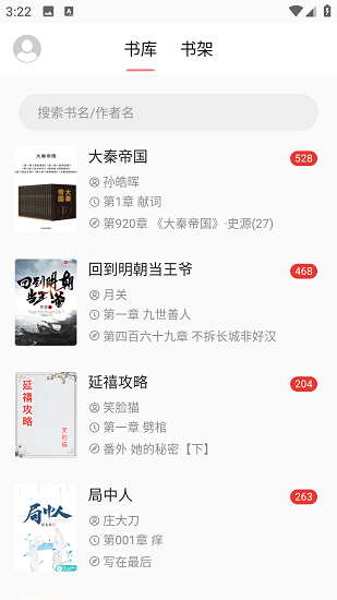 富贵阅读小说下载安装官方版