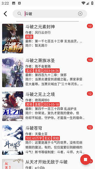 富贵阅读小说下载安装官方版