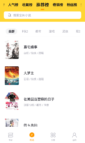 锤子小说纯净版下载