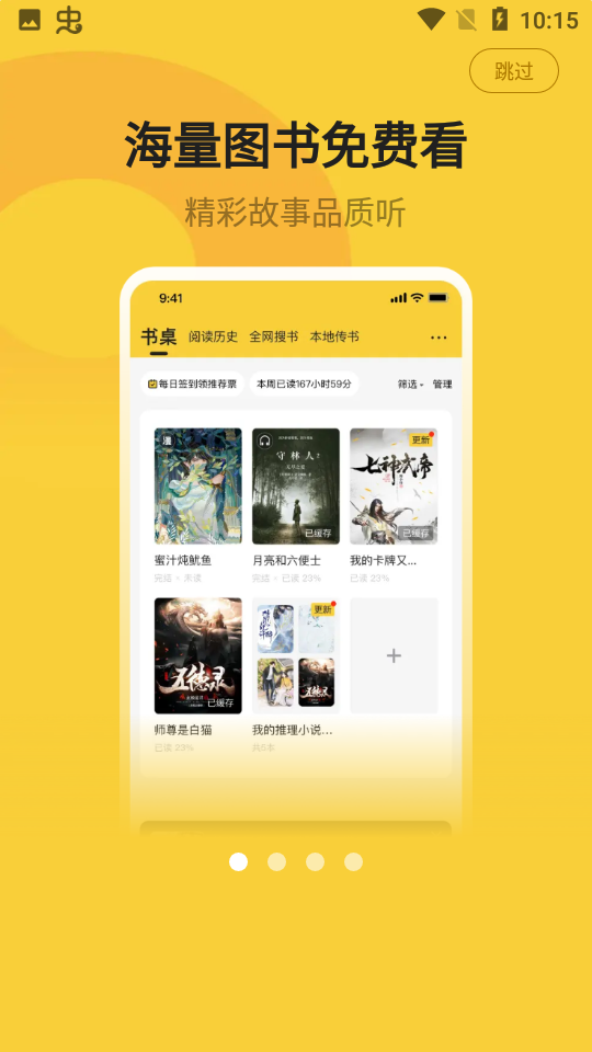 小白阅读官网版