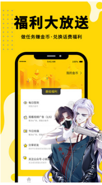 360漫画app正版官方版下载