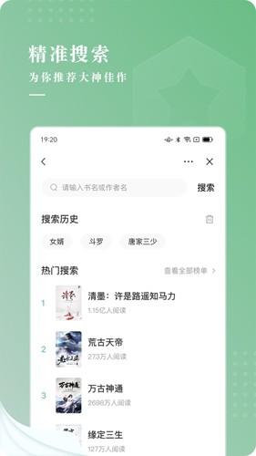 翠果小说app