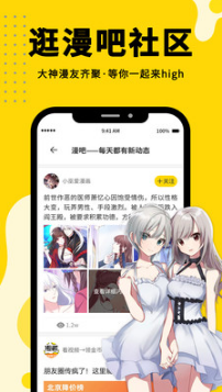 360漫画app正版官方版下载