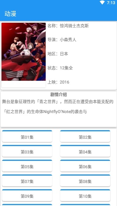 集云漫画官方版下载