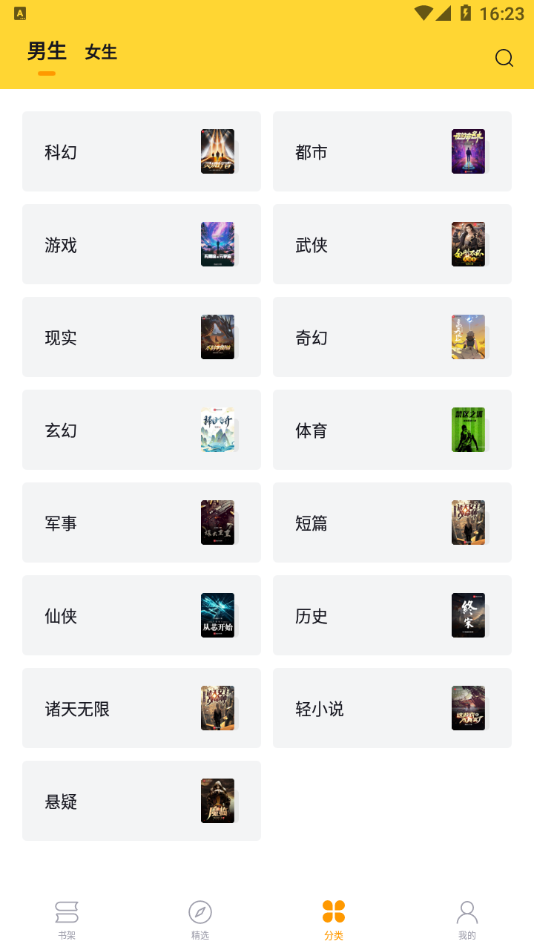 ����С˵app���°汾