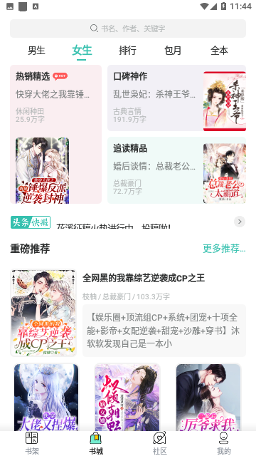 麦兔小说最新版