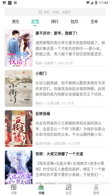 麦兔小说最新版