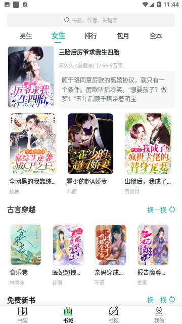 麦兔小说最新版