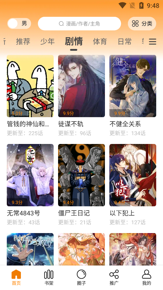 68����app��������2023