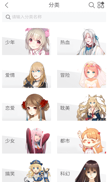 vomic漫画app下载官方版