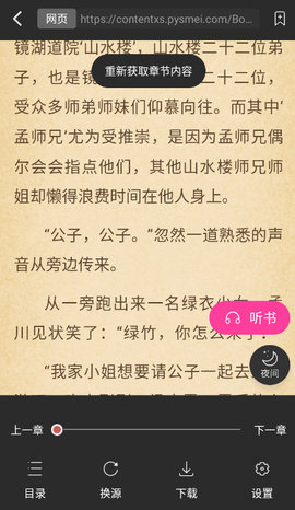 ���С˵app��������2023