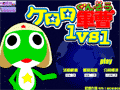 Keroro 1VS1-СϷ