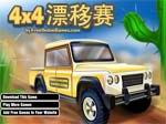 4X4Ư-СϷ