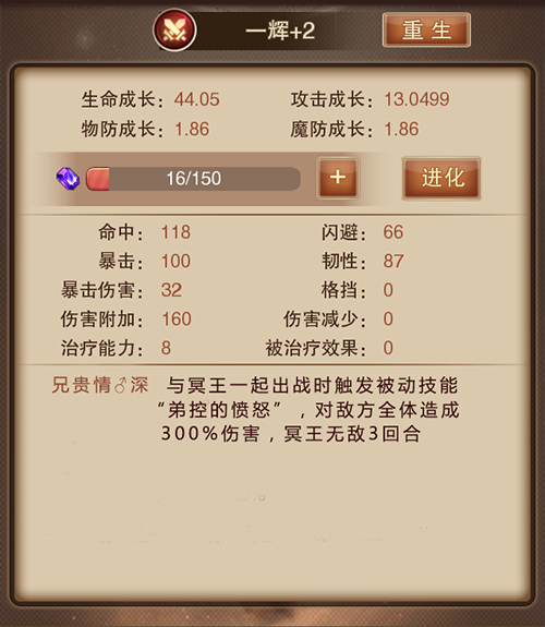 基情四射 玩家恶搞《圣斗士星矢》手游缘系统-图3。jpg