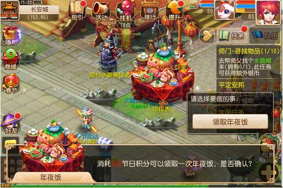 QQ��ͼ20160203173801