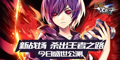 �������� ����һս��COS���Ҷ�������ʢ������