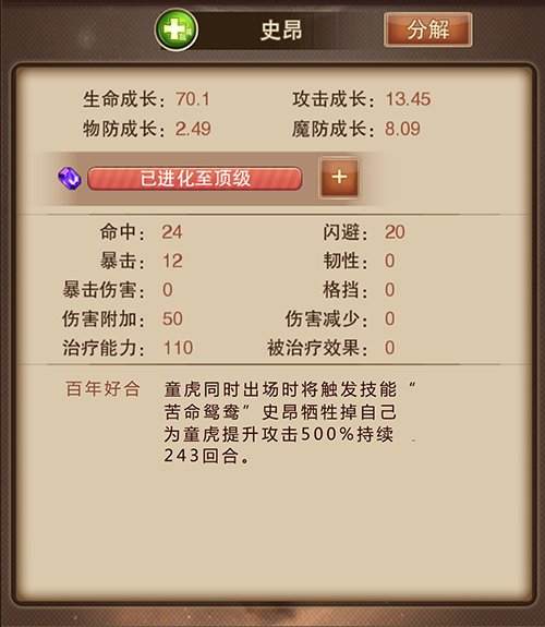 基情四射 玩家恶搞《圣斗士星矢》手游缘系统-图9。jpg