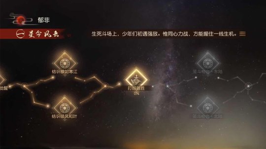 图7:星命玩法.jpg