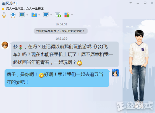 �������Σ�ֻҪ�����ӣ���QQ�ɳ����Ρ������һ�����ȥ��ʮ���ഺ
