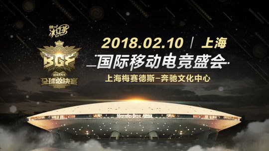 ��֤���ǵ��� 2017���������ս��ȫ���ܾ�����BGF�����÷��