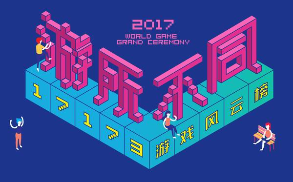 �����Щ��Ϸ���˶����ˣ�2017����Щ�������ĵĶ�����Ϸ