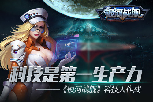 �Ƽ����������� ������ս�����Ƽ�����ս